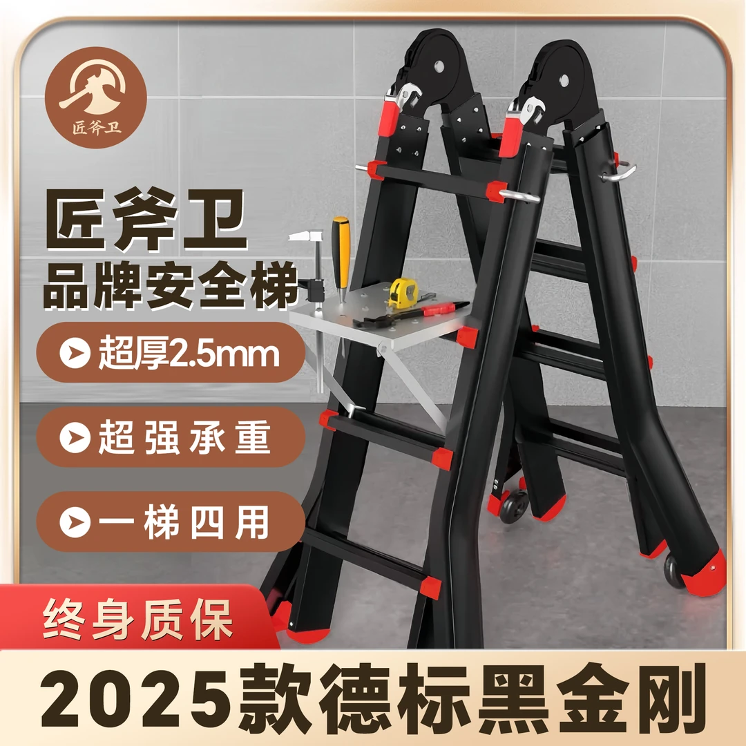 【黑金刚2.5】铝合金多功能伸缩便携梯工程梯子加粗防晃人字梯装修
