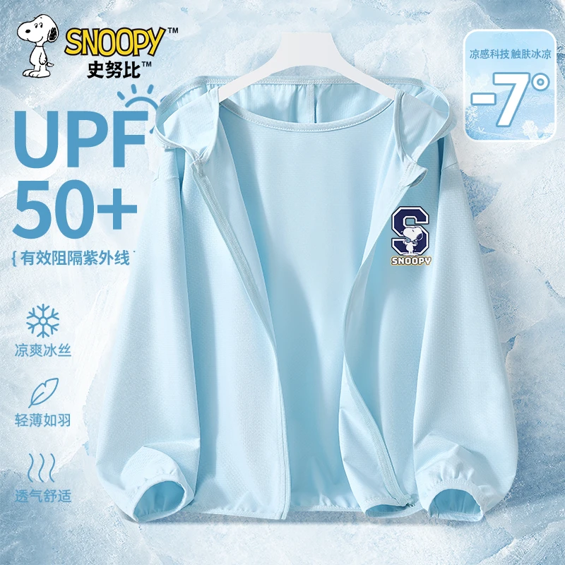 史努比男童防晒衣2025夏季新款防紫外线男孩薄外套凉感儿童皮肤衣