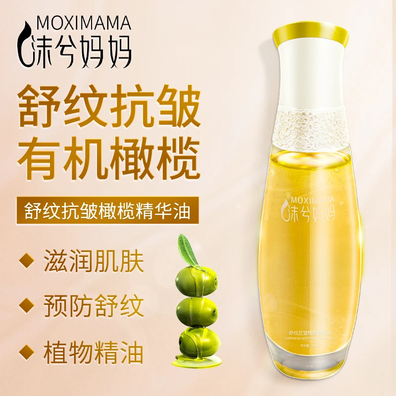 橄榄油脸部精华油滋润改善干燥按摩身体滋润肤润肤橄榄油