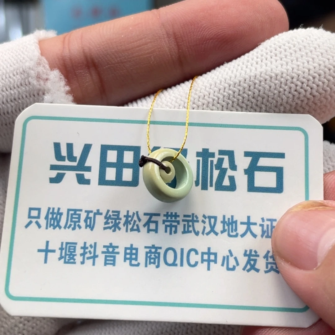 绿松石未镶嵌挂件