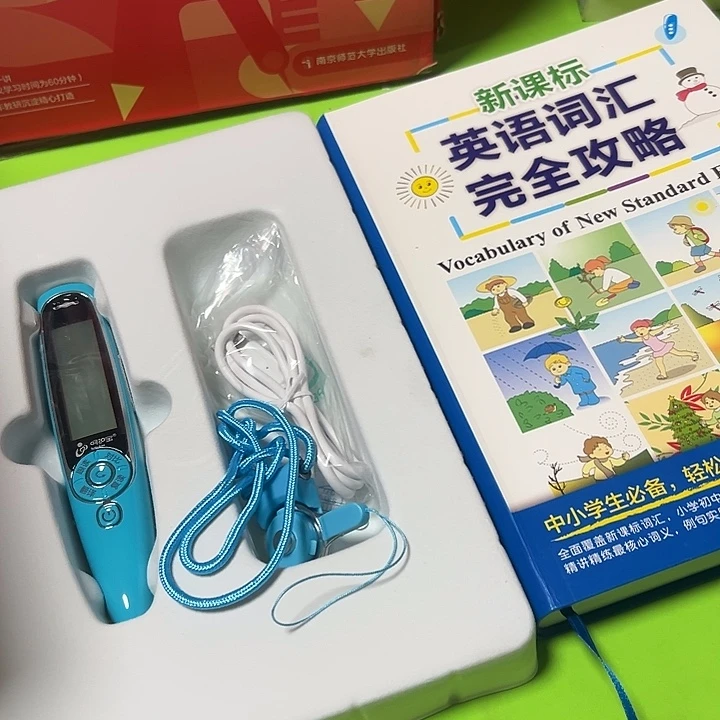 点读笔一只加英语词汇完全攻略一本