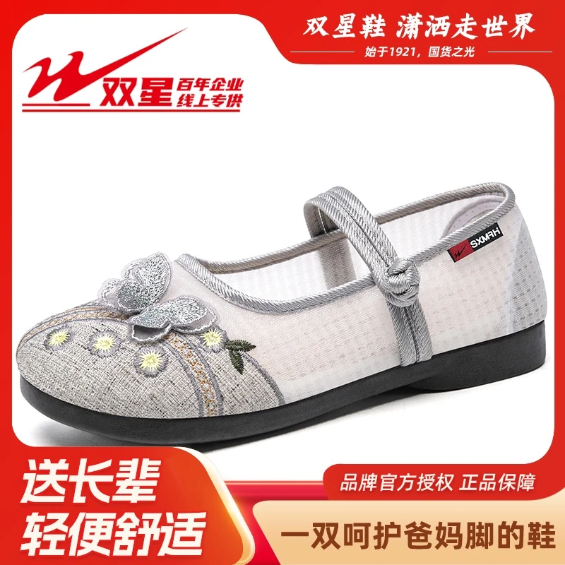 双星八特夏季老北京布鞋女平底妈妈鞋单鞋中老年休闲奶奶鞋老人鞋