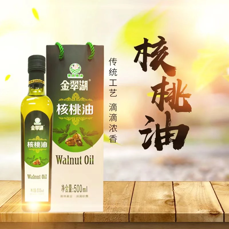营养美味 核桃油