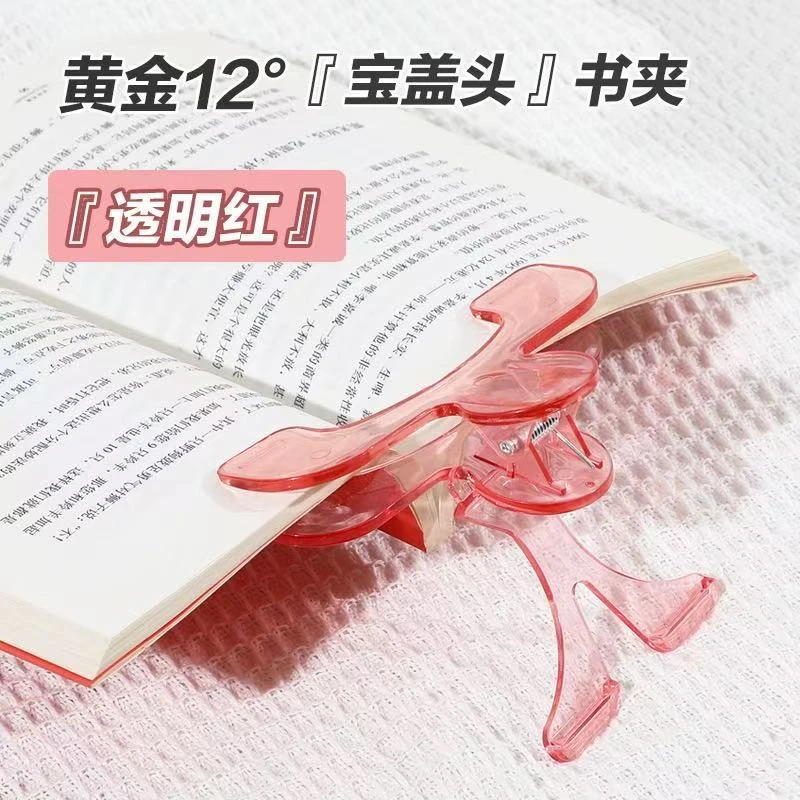 透明宝盖头书夹便签夹固定阅读书夹防书翻页资料夹子义乌现货