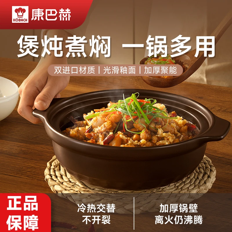 康巴赫砂锅煲汤家用耐高温干烧不裂正品汤锅炖锅家用陶瓷小砂锅煲