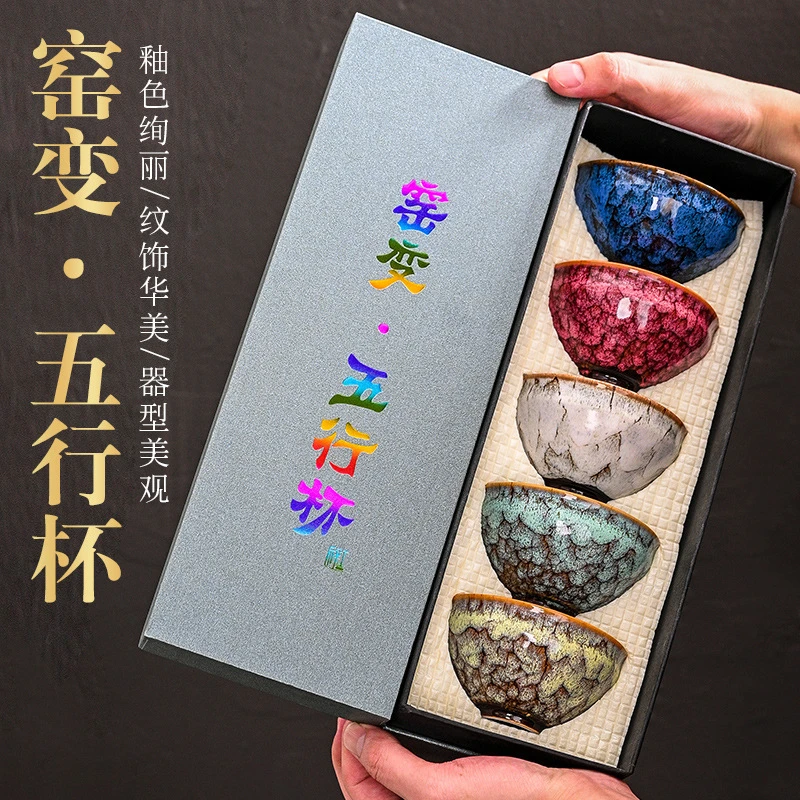 德化陶瓷功夫茶杯套装建盏窑变五行杯礼盒泡沫装主人杯茶碗泡茶杯