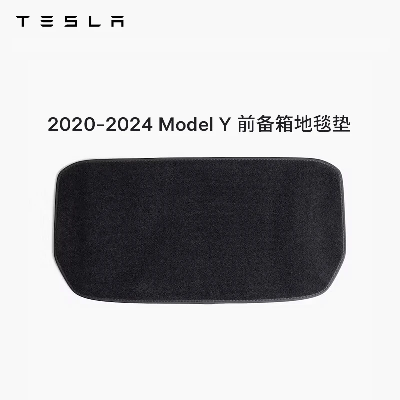 TESLA/特斯拉2020-2024 | Model Y 前备箱地毯垫