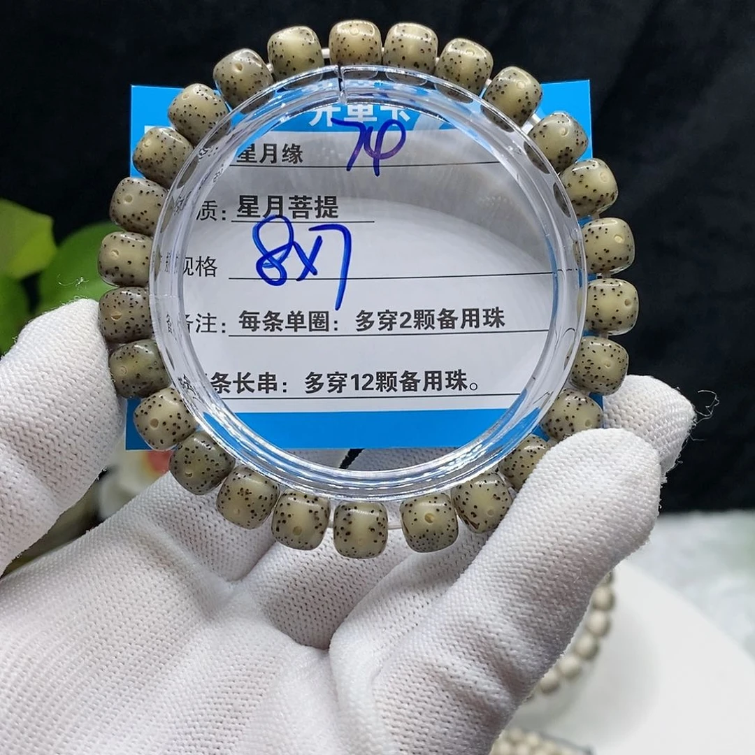 【闪购商品】吊坠星月菩提74、v b n j j k