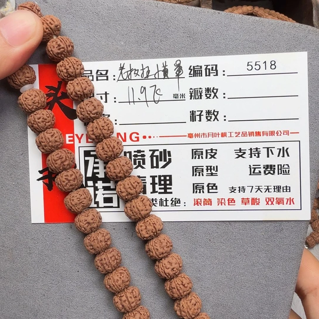 吊坠金刚菩提Aaaaa5518