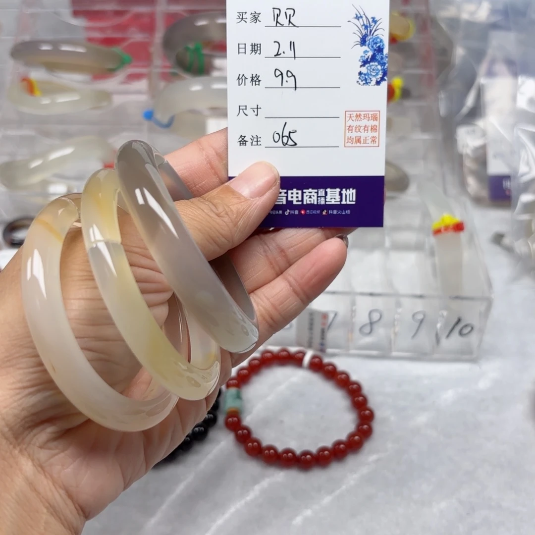 玛瑙/玉髓手镯未镶嵌贝*贝