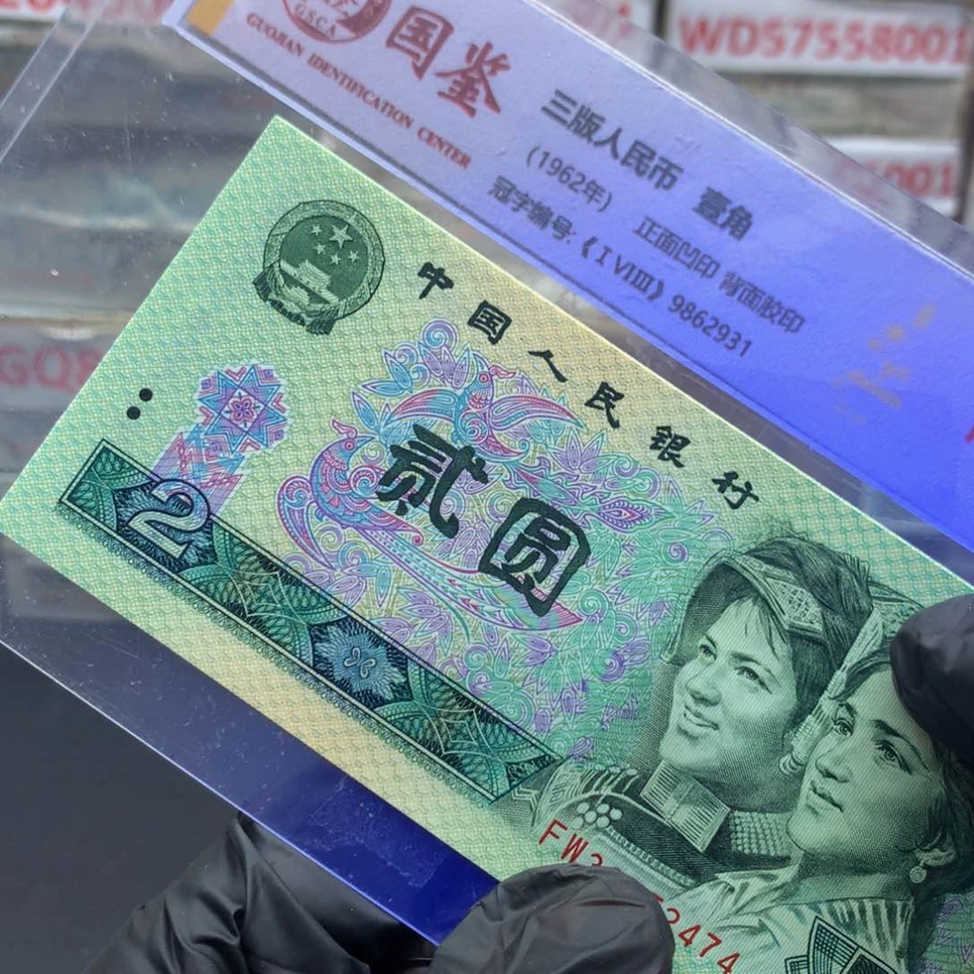 阿龙说钱币精品专场绿幽灵