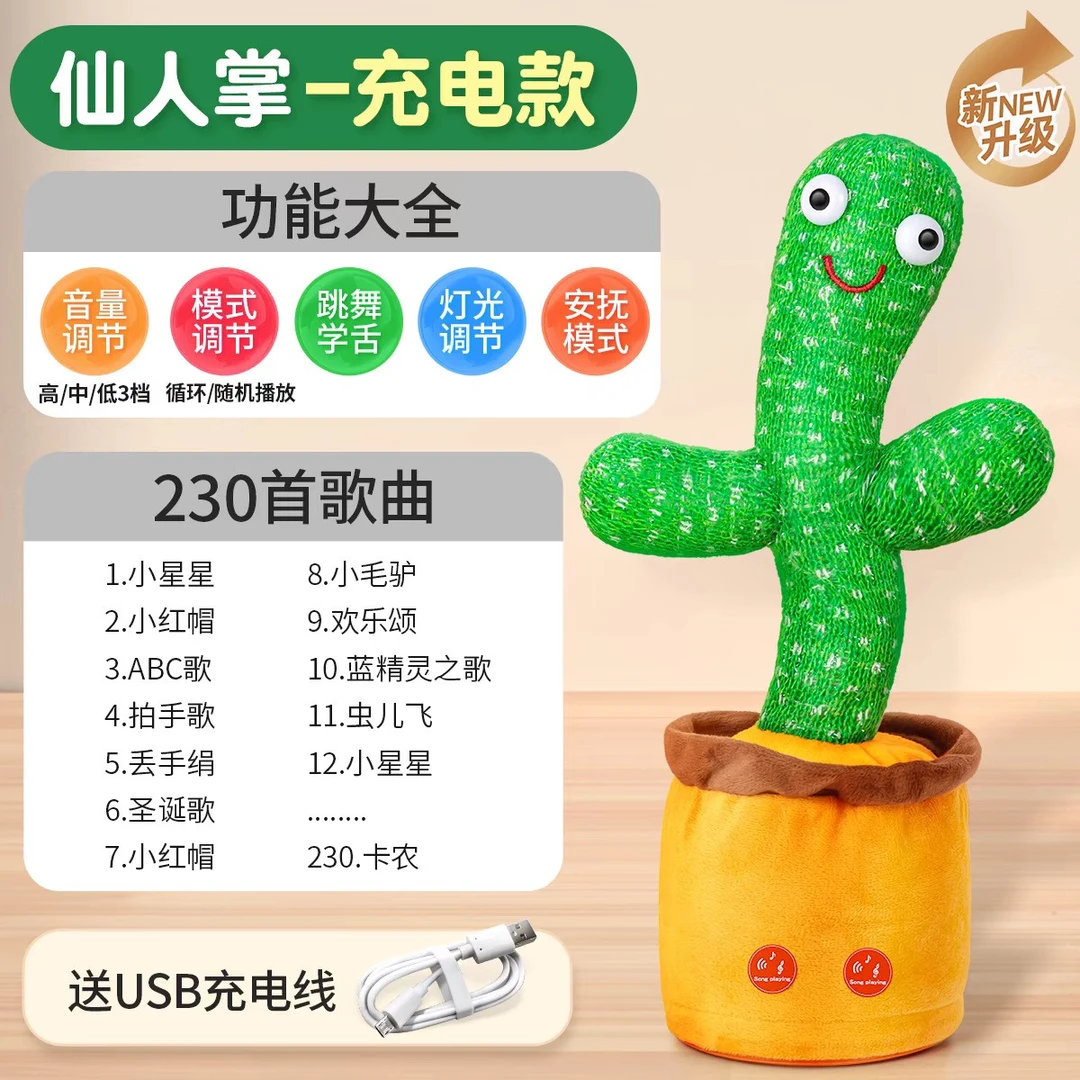 网红同款跳舞仙人掌魔性仙人掌会扭动会唱歌跳舞儿童婴儿生日礼物