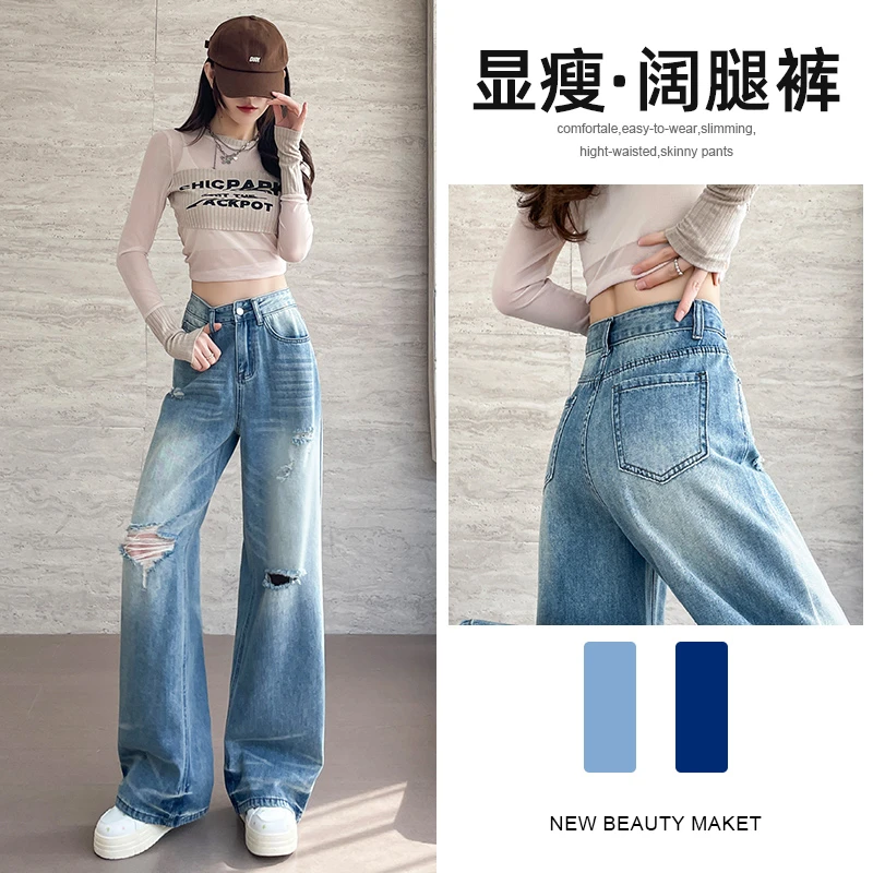 破洞牛仔裤女款爆款2025新款窄版阔腿高腰显瘦宽松设计感直筒裤子
