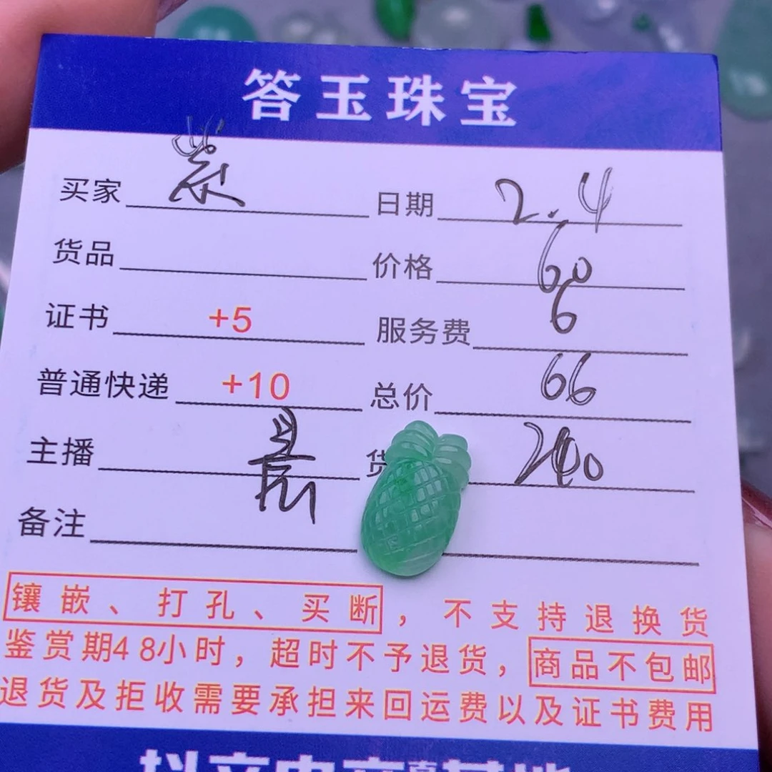 翡翠挂件未镶嵌紫