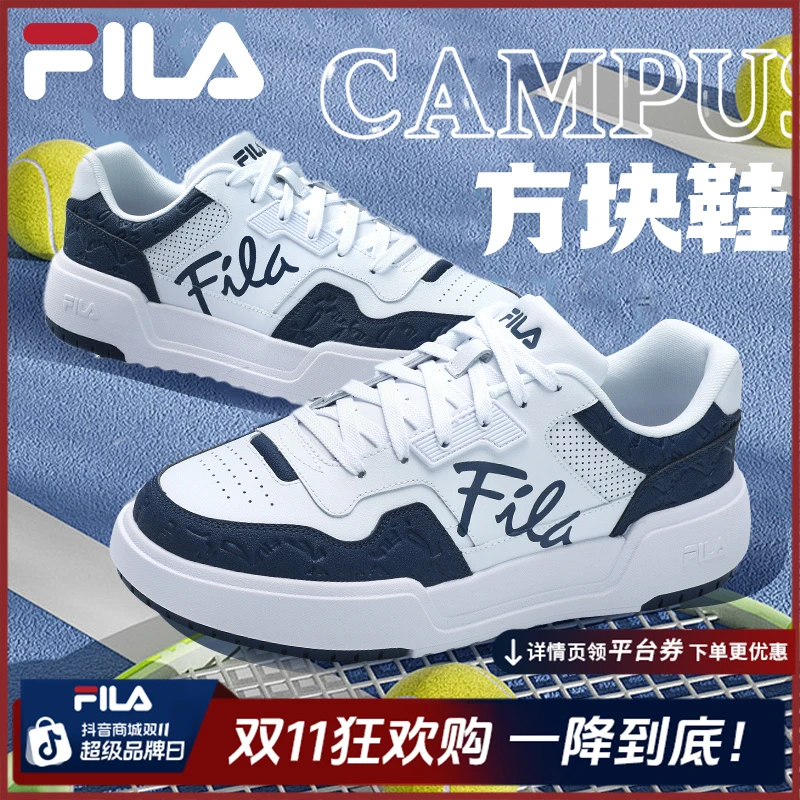 Fila/斐乐秋季流光风男女【易烊千玺同款方块鞋】情侣户外复古板鞋