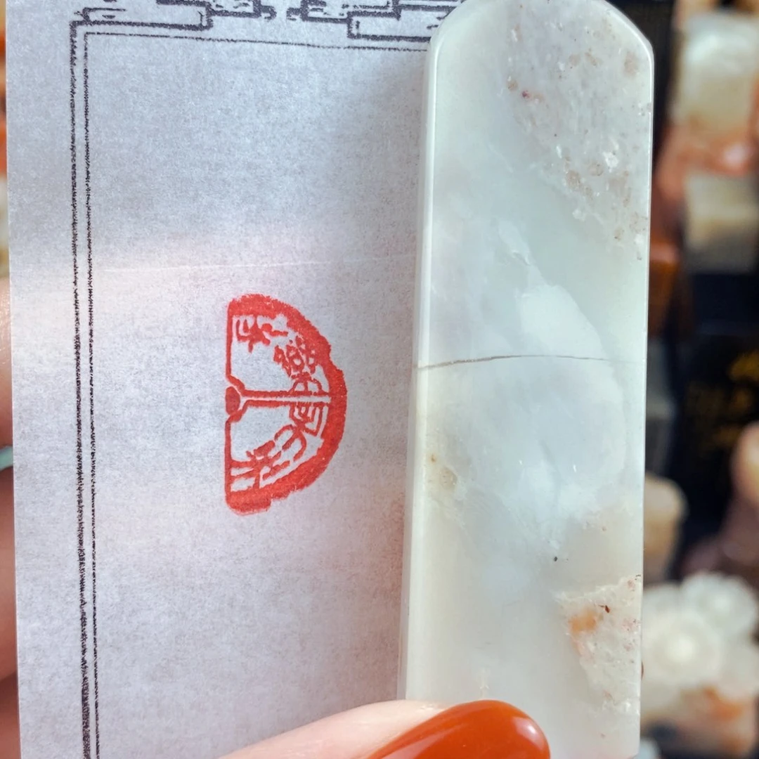 昌化石印石手工篆长乐未央