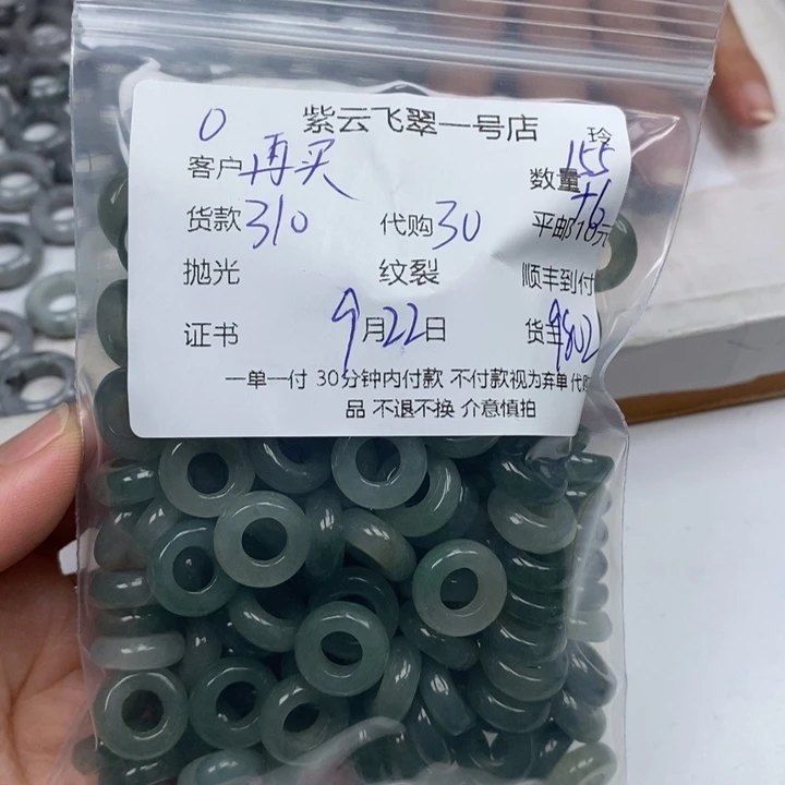再***手颈饰未镶嵌翡翠翡翠