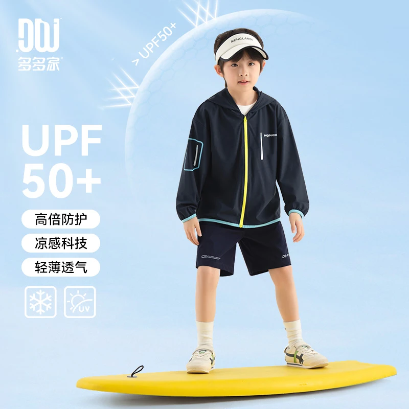 多多家10877【凉感.原纱防晒】中大童夏季男童冰皮弹力户外防晒衣