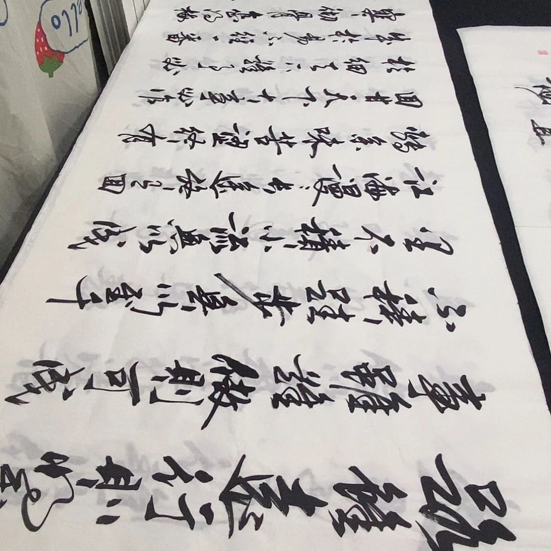 书法老师精品书法