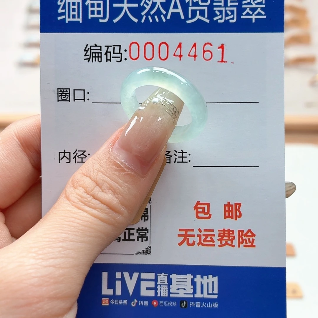 翡翠戒指未镶嵌天然缅甸翡翠A货圈口11