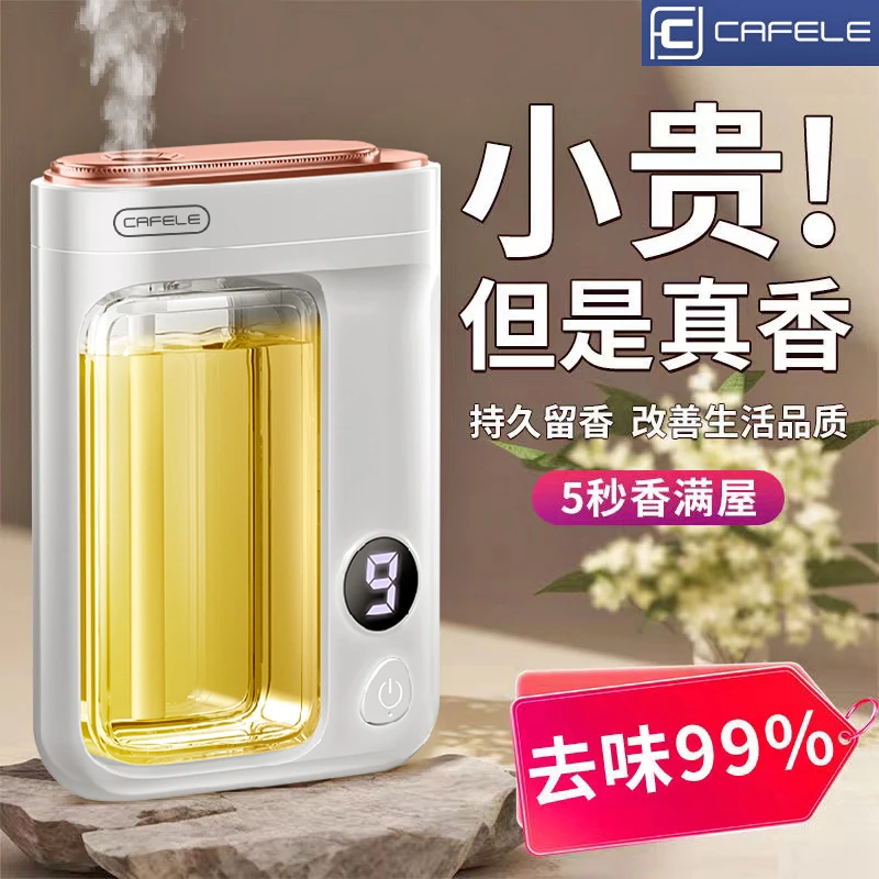 卡斐乐智能香薰机空气清新剂室内卧室自动喷香家用厕所除臭香留香