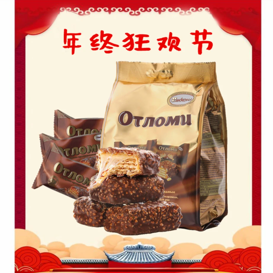 俄罗斯原装进口阿孔特奥特焦糖味威化260g/袋零食
