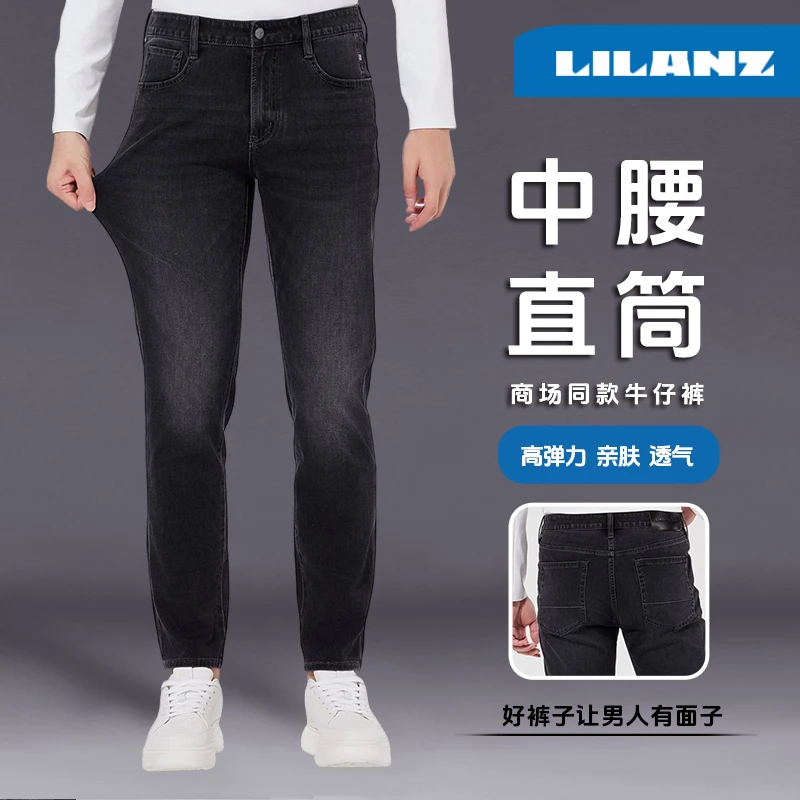 利郎春秋季中腰男士牛仔裤休闲直筒高弹力男式百搭修身长裤子男款