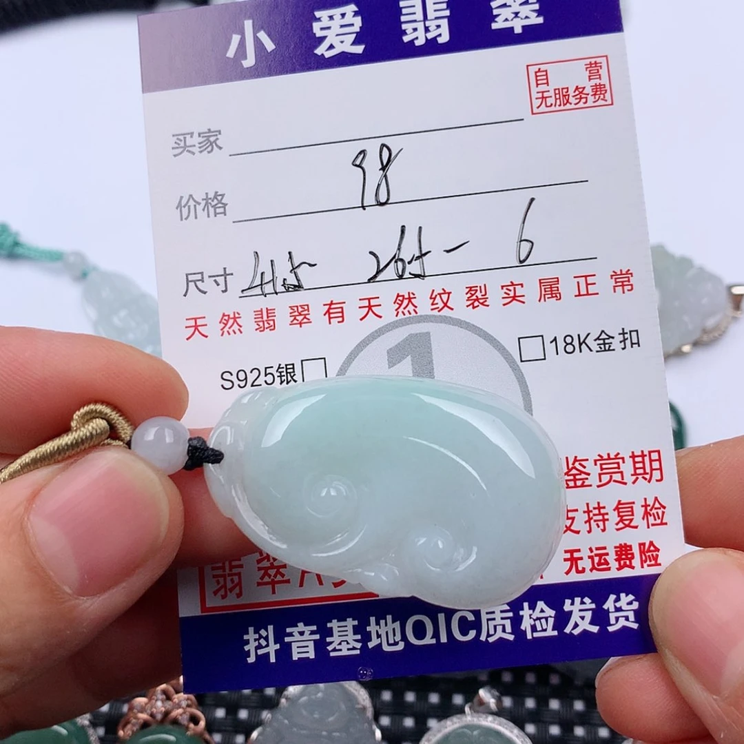 【闪购商品】翡翠挂件未镶嵌挂件