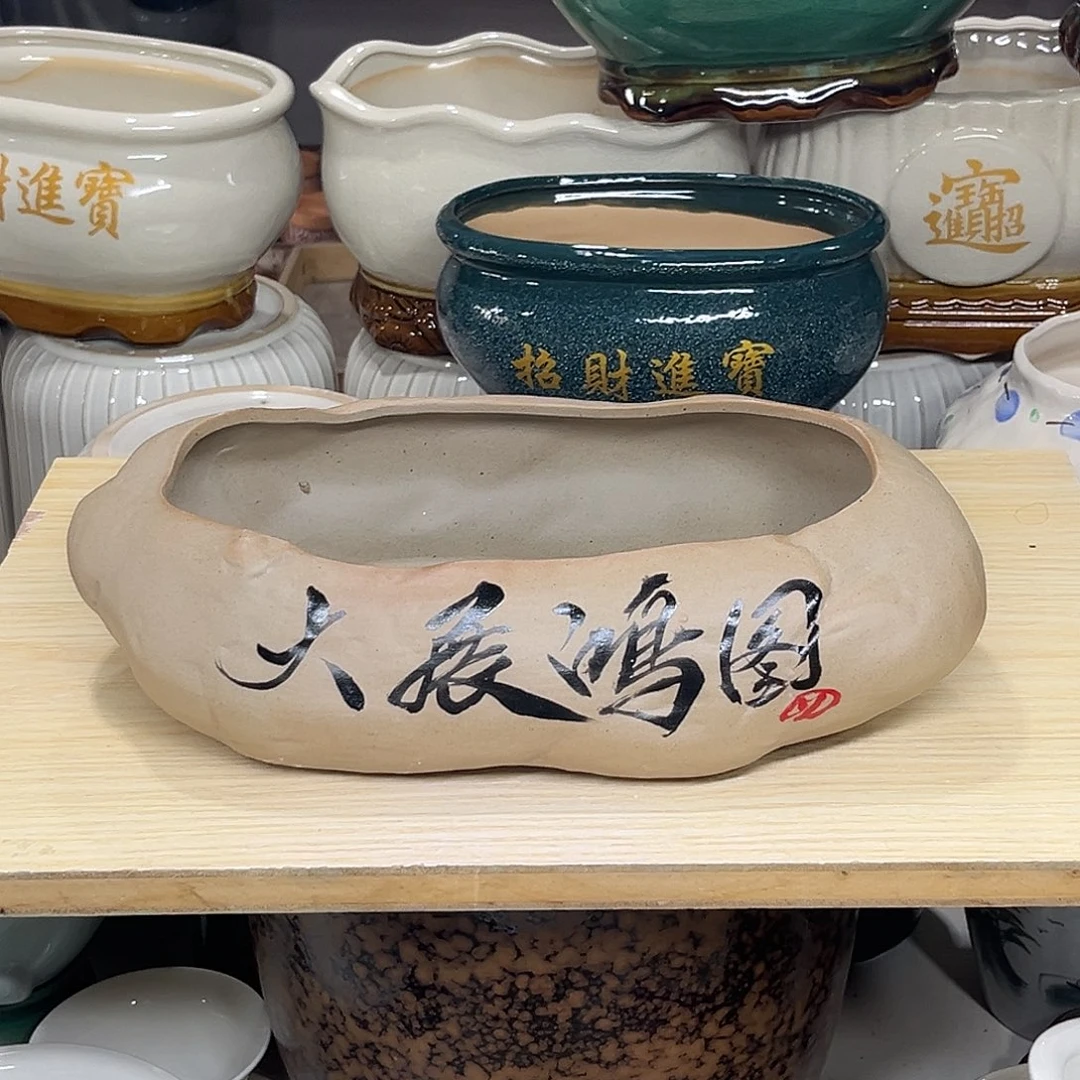 陶瓷绿植多肉微瑕花盆口径24*14*8.5