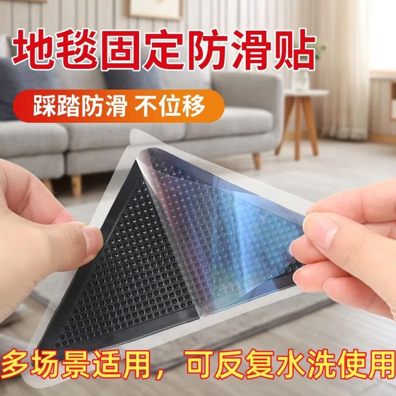 地垫防滑固定贴地毯地面强粘无痕自粘贴片胶脚垫免打孔双面贴物器