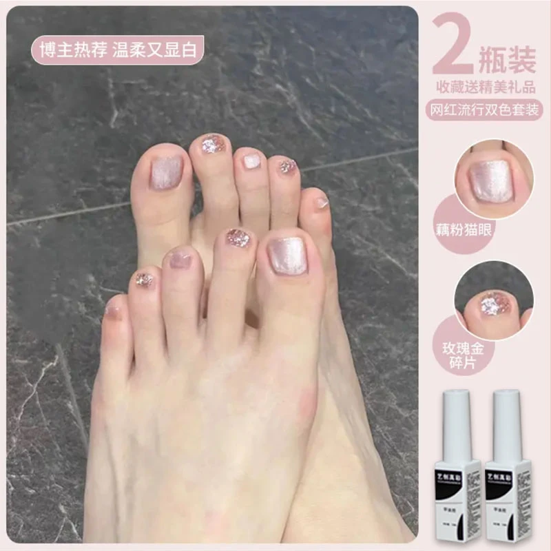 藕粉猫眼脚趾指甲油胶2025年夏天新款网红流行爆闪亮片胶美甲烤灯