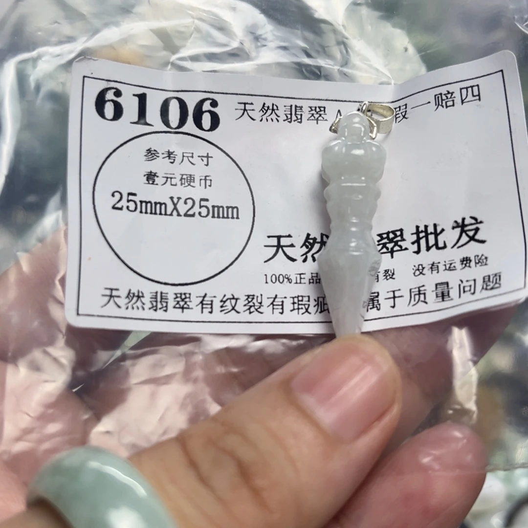 翡翠未镶嵌吊坠(不含链)6106