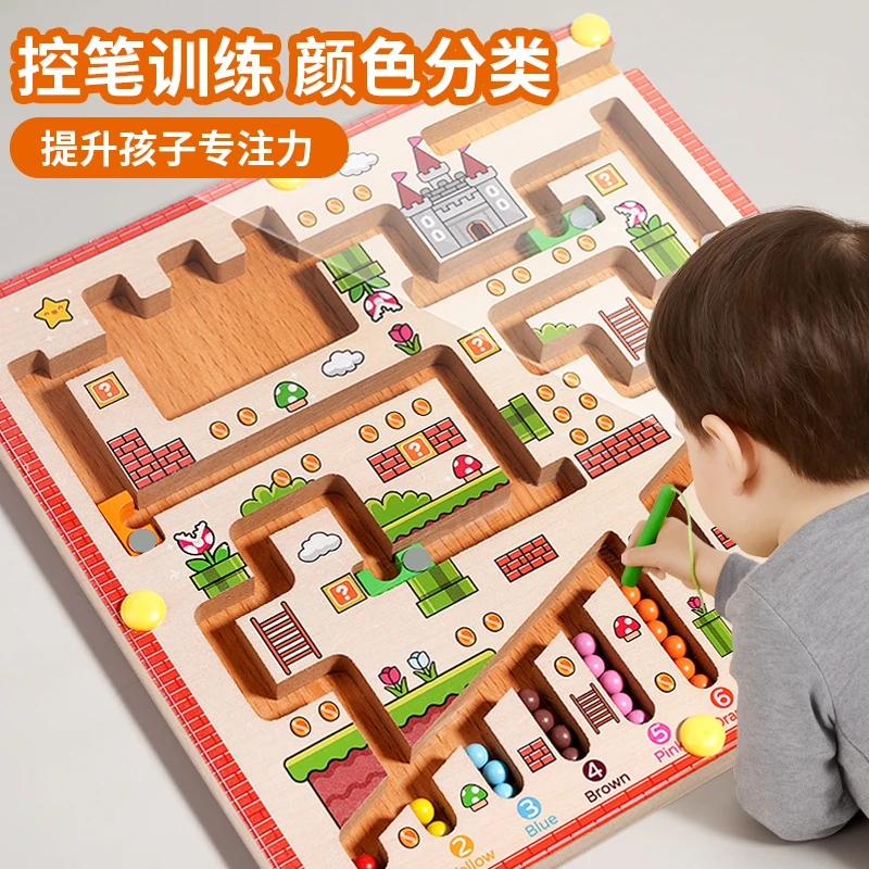 磁性迷宫走珠数学逻辑思维运笔训练2-6岁儿童3注意力早教益智玩具