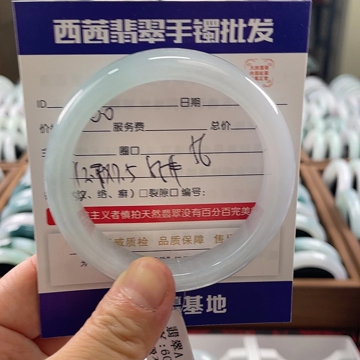 翡翠未镶嵌手镯5888