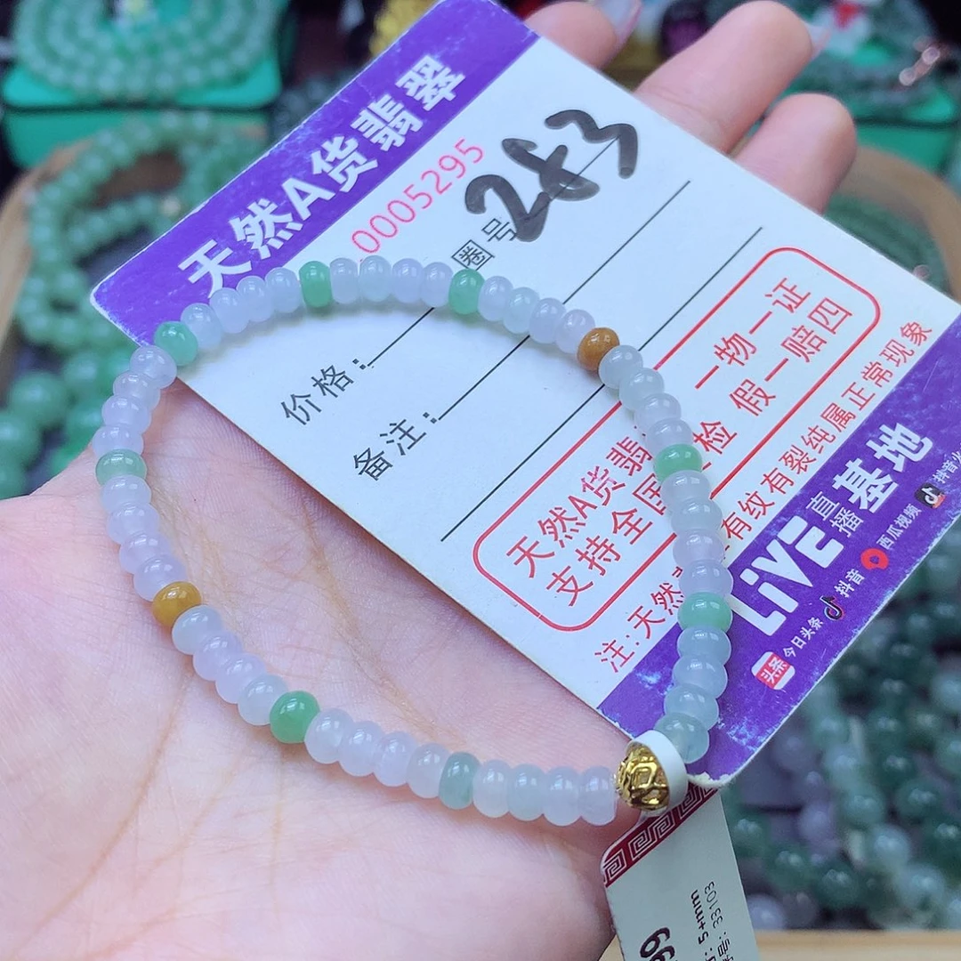 翡翠未镶嵌手链5+