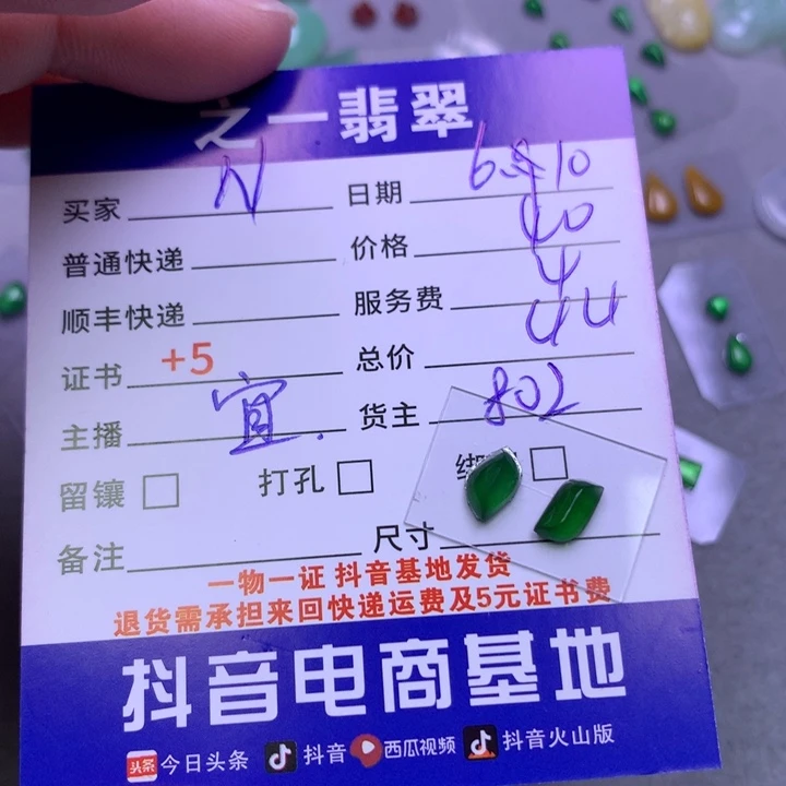 翡翠未镶嵌颈饰N**e翡翠