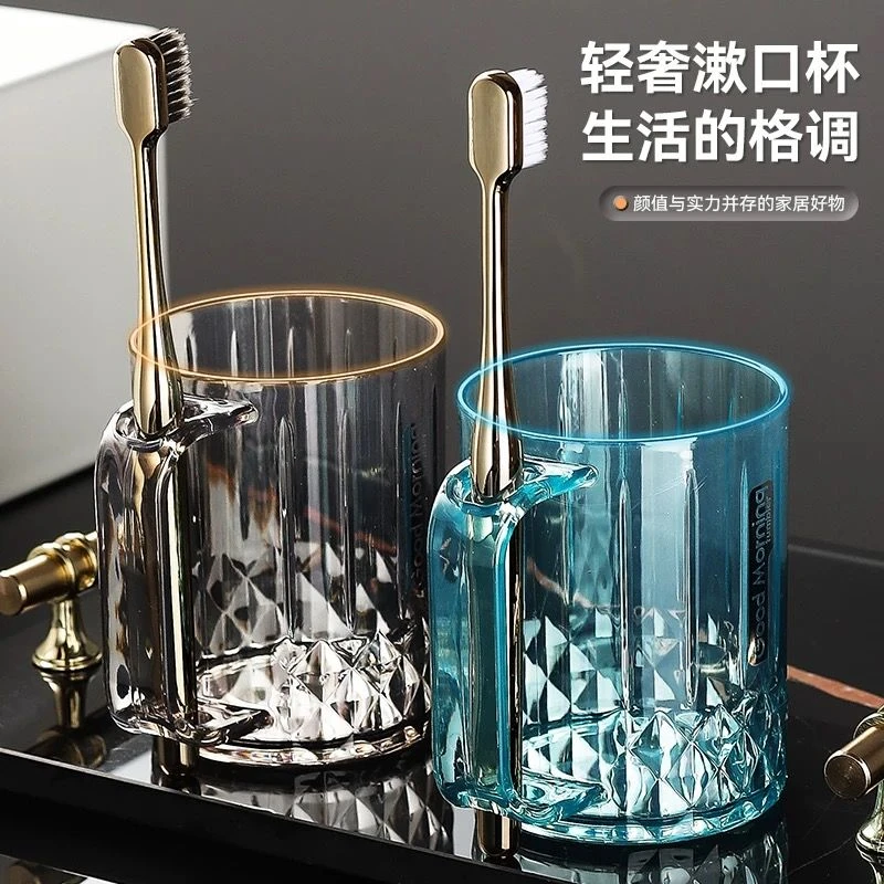 漱口杯刷牙轻奢高档家用情侣洗漱杯简约学生宿舍刷牙透明漱口杯子