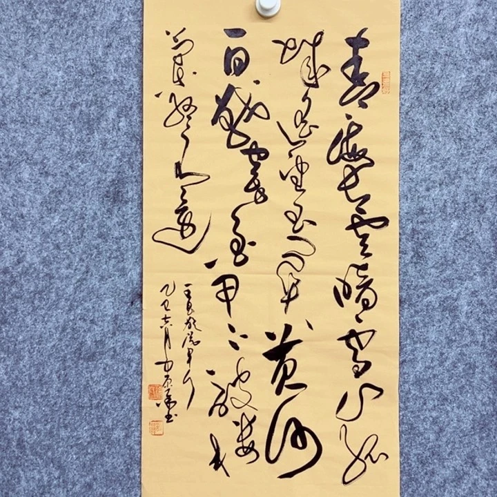 书法书法作品从军行