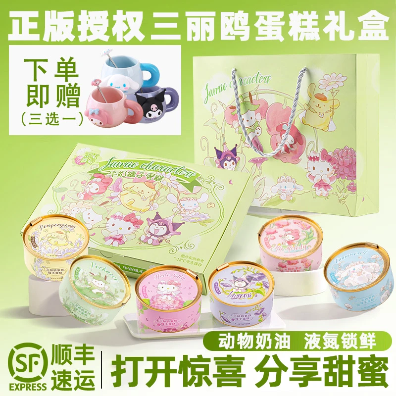 正版授权库洛米限定牛奶罐子蛋糕礼盒生日礼物办公室追剧七夕送礼