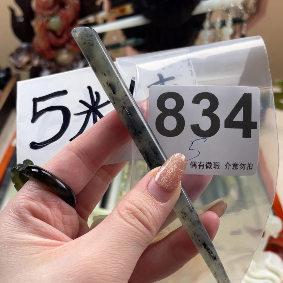 蛇纹石玉发饰未镶嵌