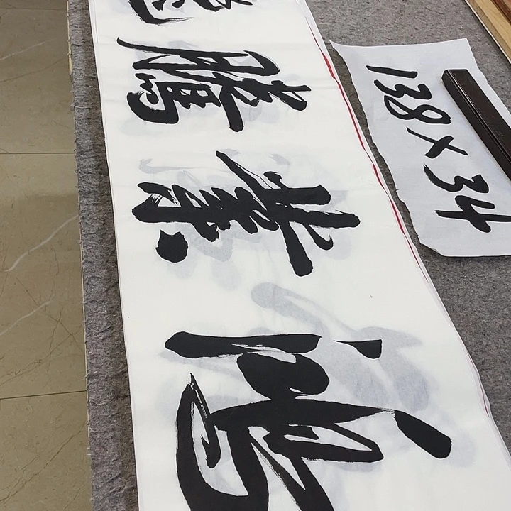 书法Lvqinzhenshufa