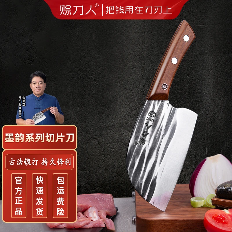 赊刀人墨韵圆头锻打切片刀持久锋利