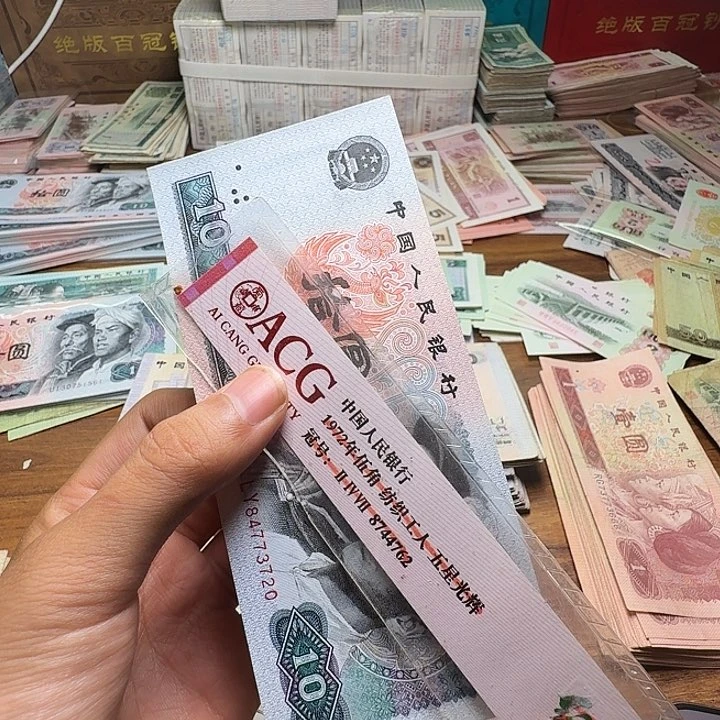 四版币8010散张单张全新一张