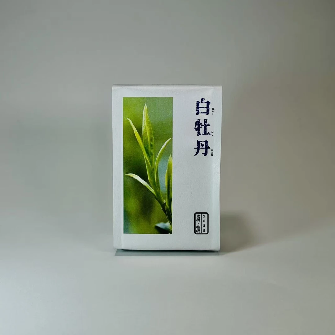 2025年 老树抛荒 特级白牡丹 福鼎白茶 散茶 袋装