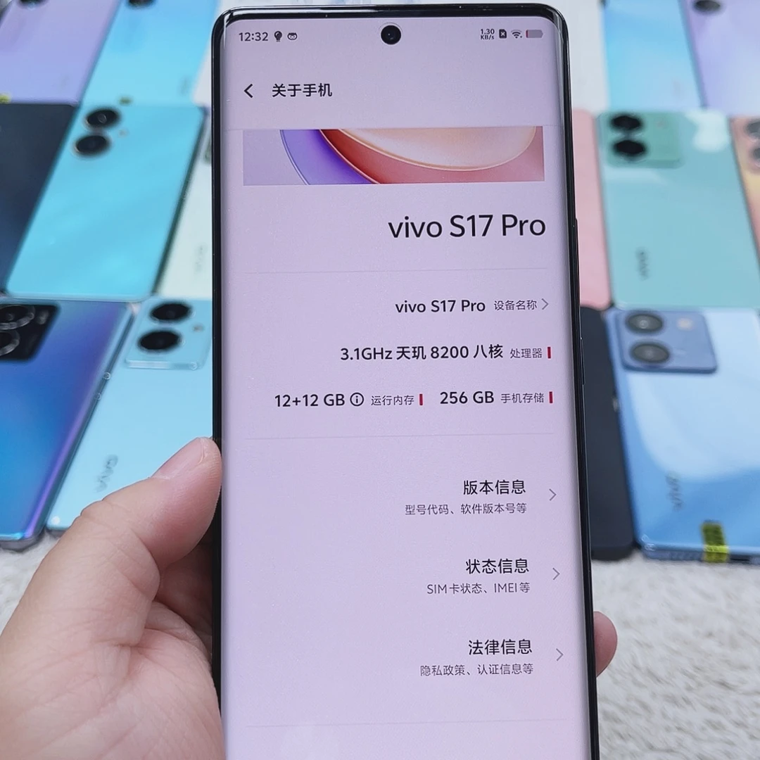 8新vivo 曲面屏S17pro 黑色12+256