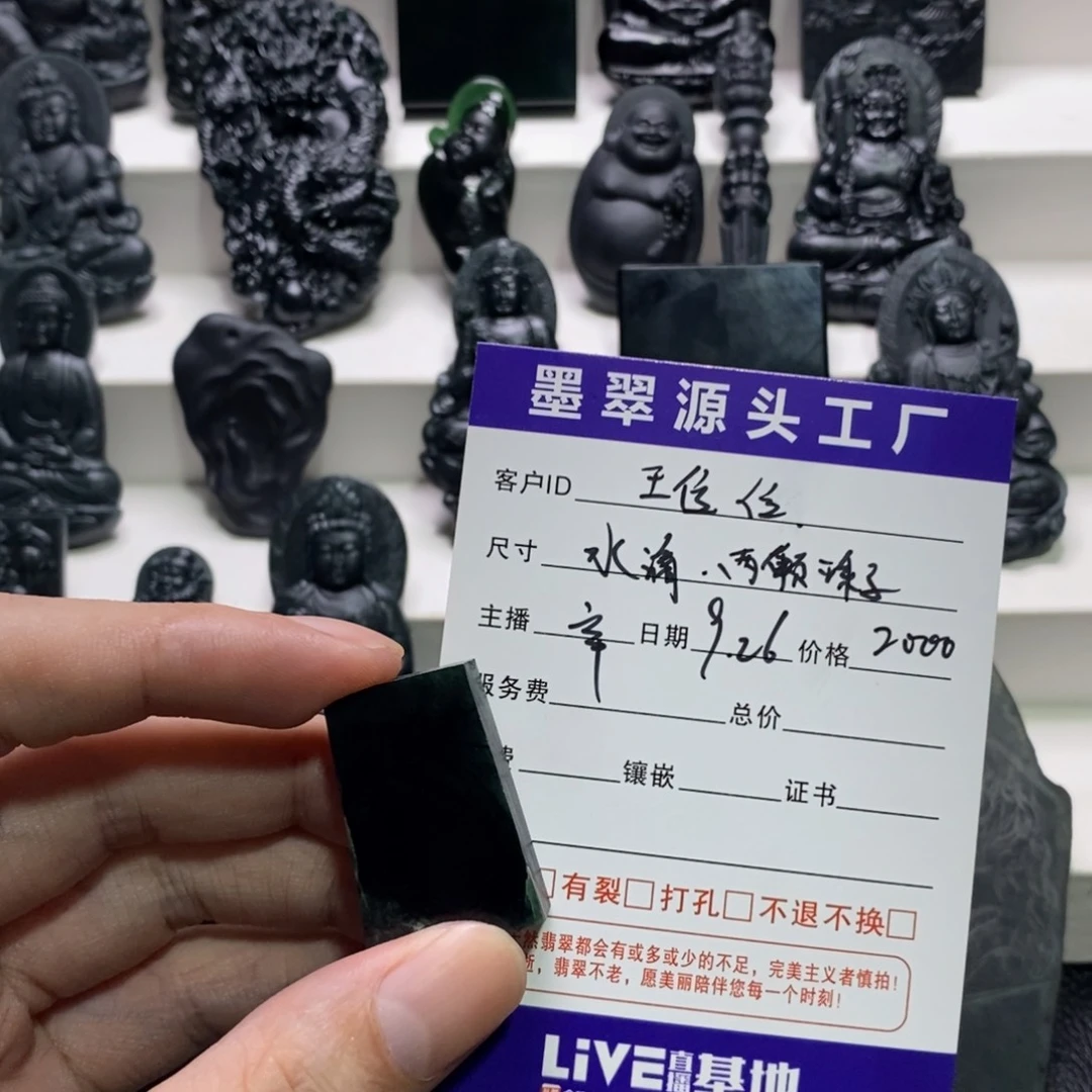 未镶嵌定制翡翠王*位水滴