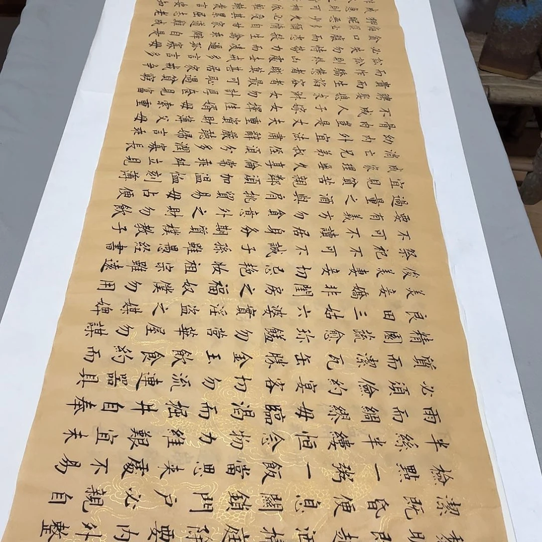 书法朱子家训李淦复古龙纹……