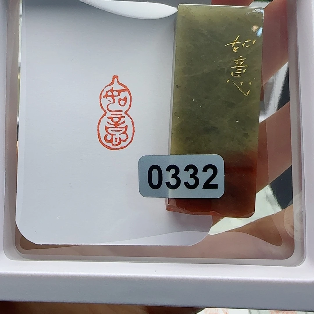 寿山石印石如意1×2