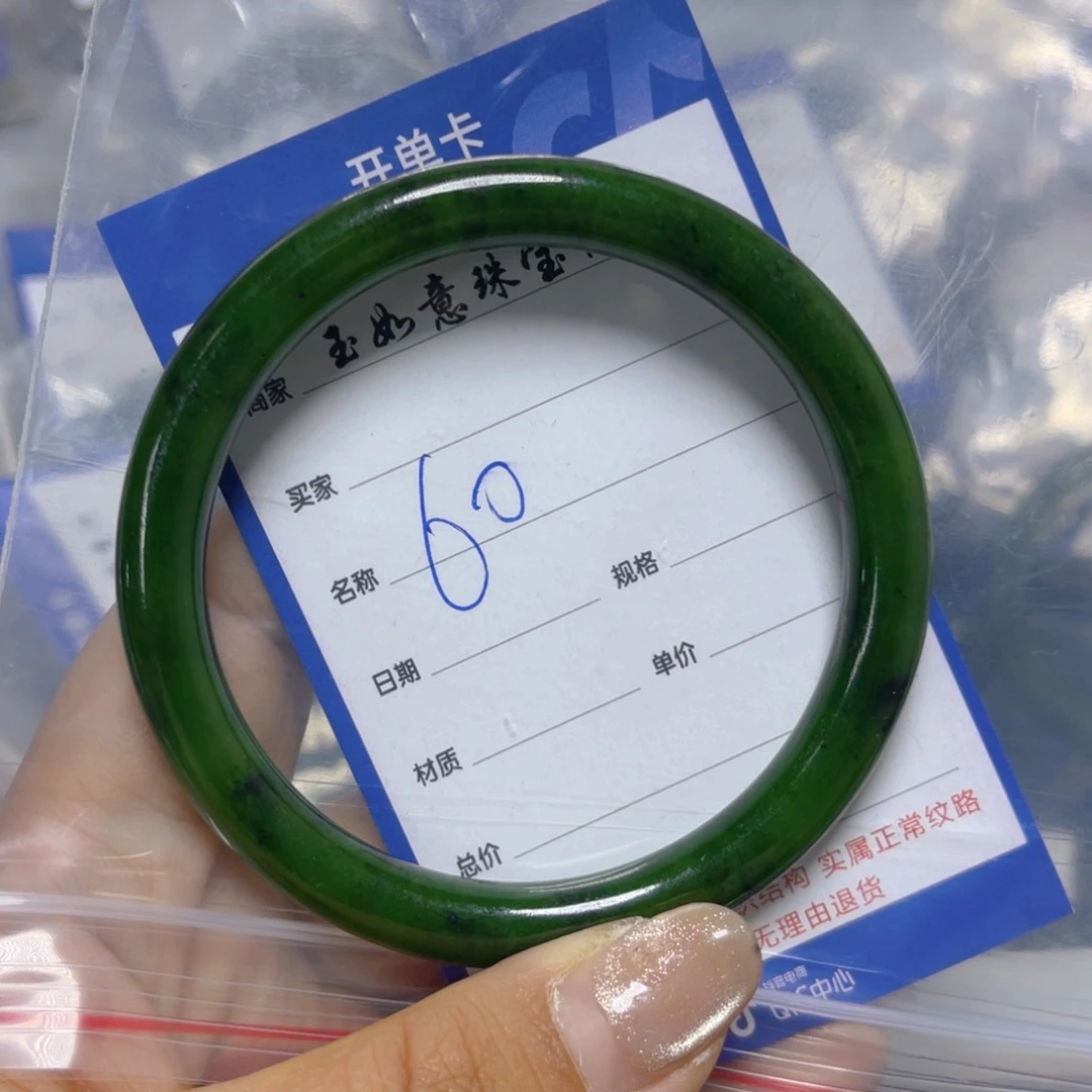 手链未镶嵌和田玉