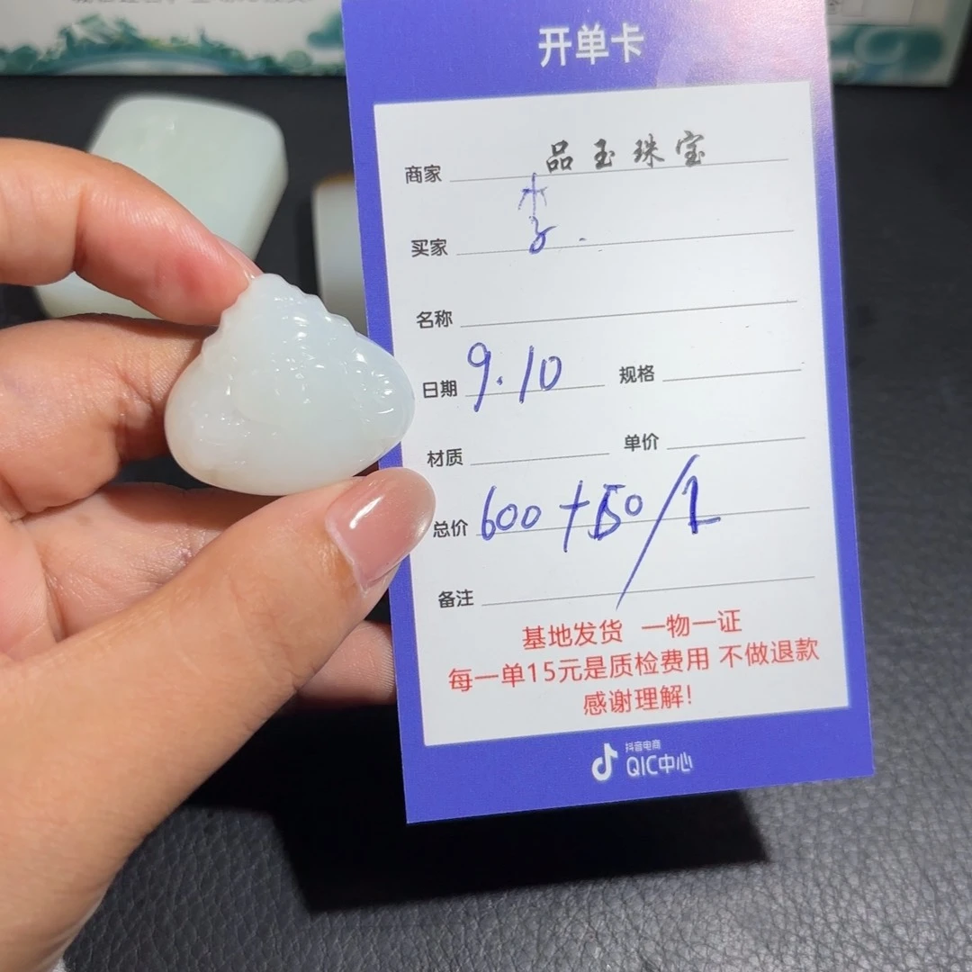 颈饰未镶嵌和田玉李*生